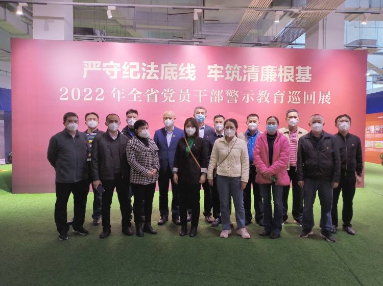 以案明纪,永葆清廉本色——英国上市公司365组织参观“严守纪法底线 牢筑清廉根基”警示教育巡回展