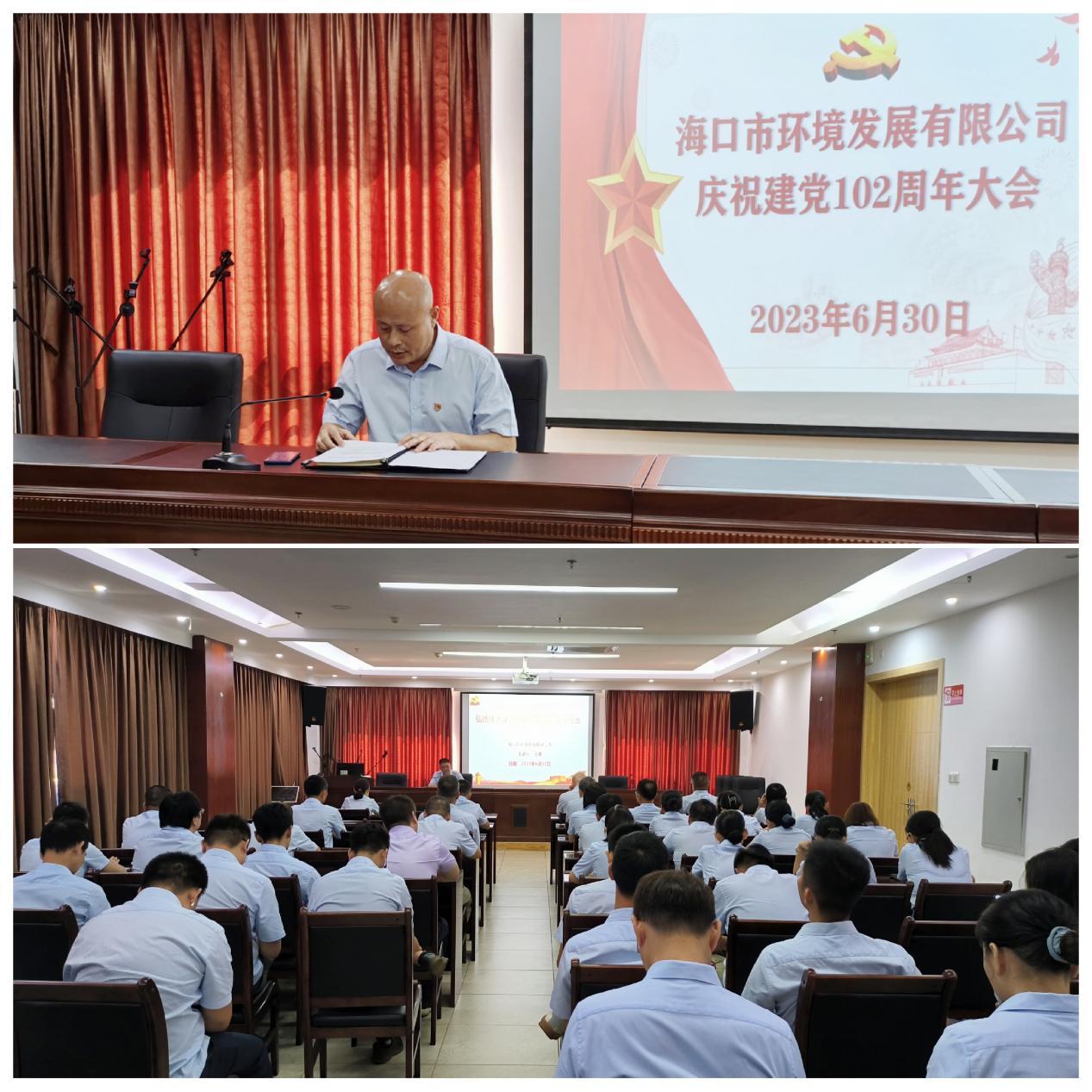 英国上市公司365举办庆祝建党102周年大会暨上专题党课