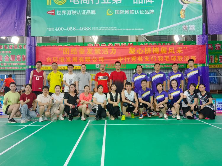 团结奋发聚活力,凝心拼搏展风采——庆祝建党102周年羽毛球联谊赛