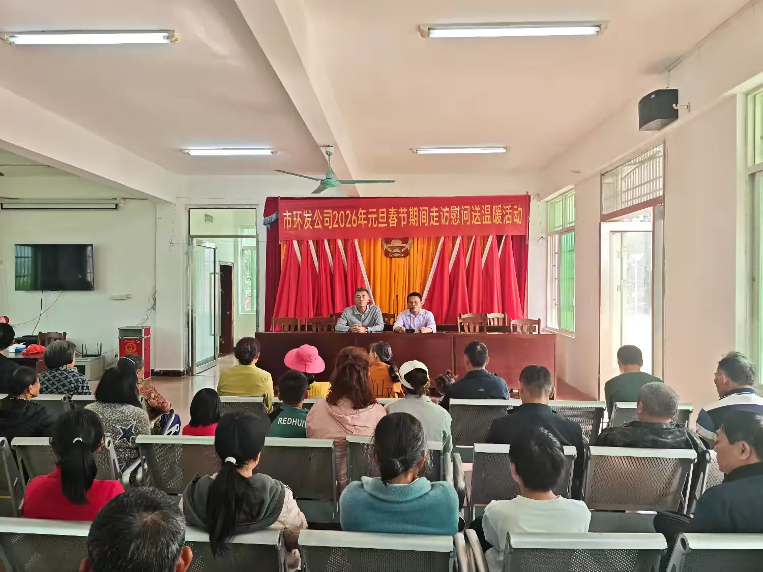 英国上市公司365深入青云村开展2026年元旦春节期间走访慰问送温暖活动